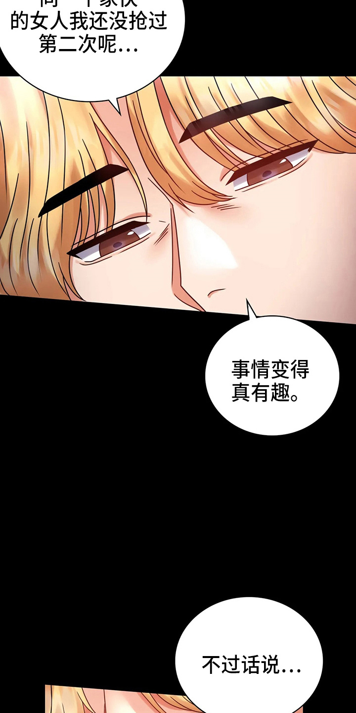 婚姻变好的文案漫画,第57章：发现3图