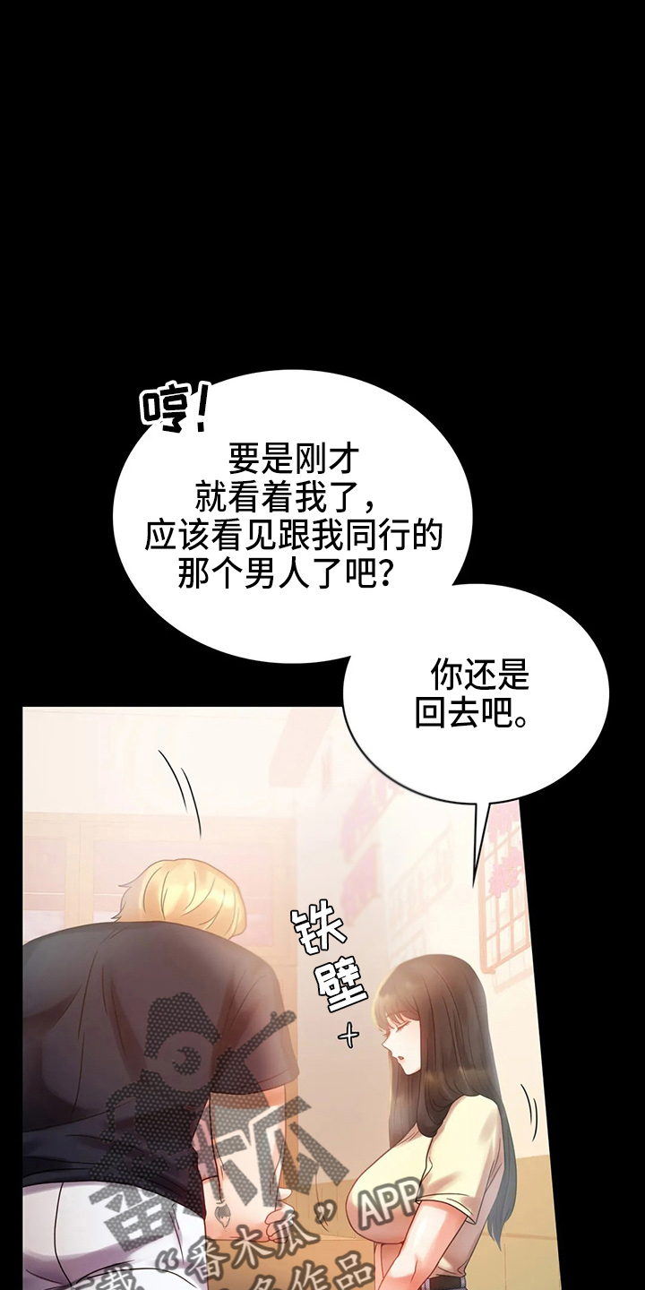 婚姻背后电视剧漫画,第54章：搭讪2图