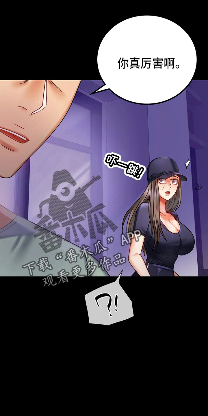 婚姻变好的文案漫画,第57章：发现3图