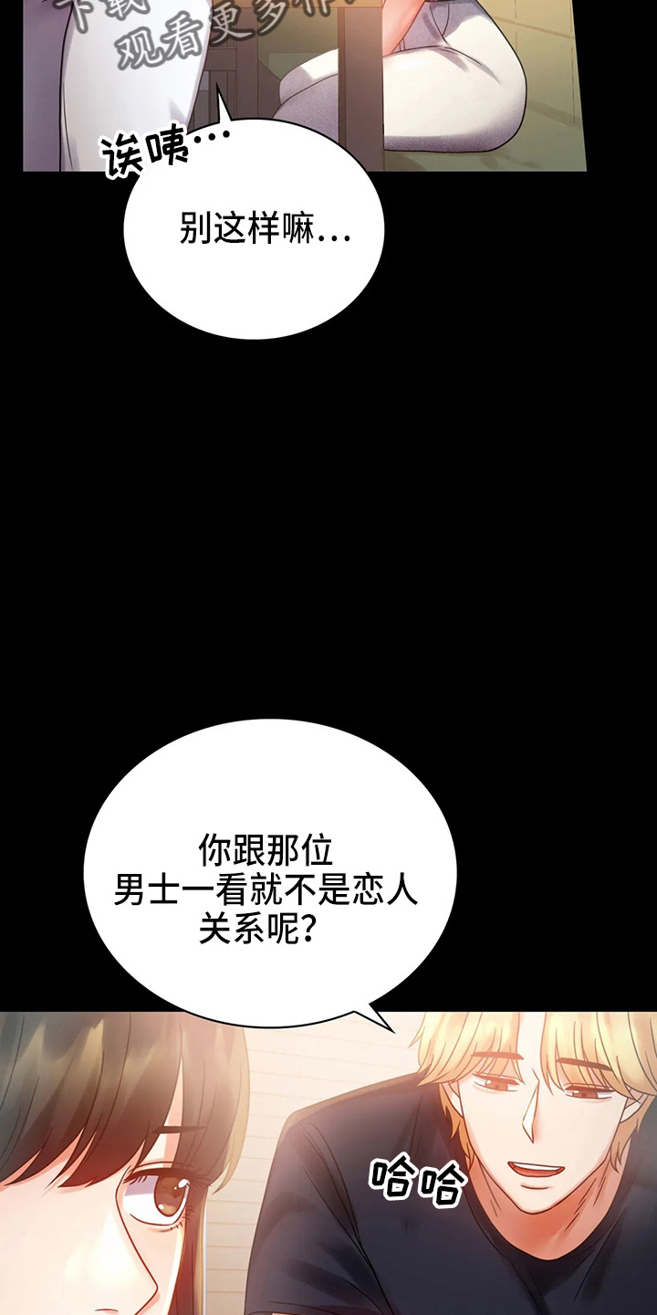 婚姻背后电视剧漫画,第54章：搭讪3图