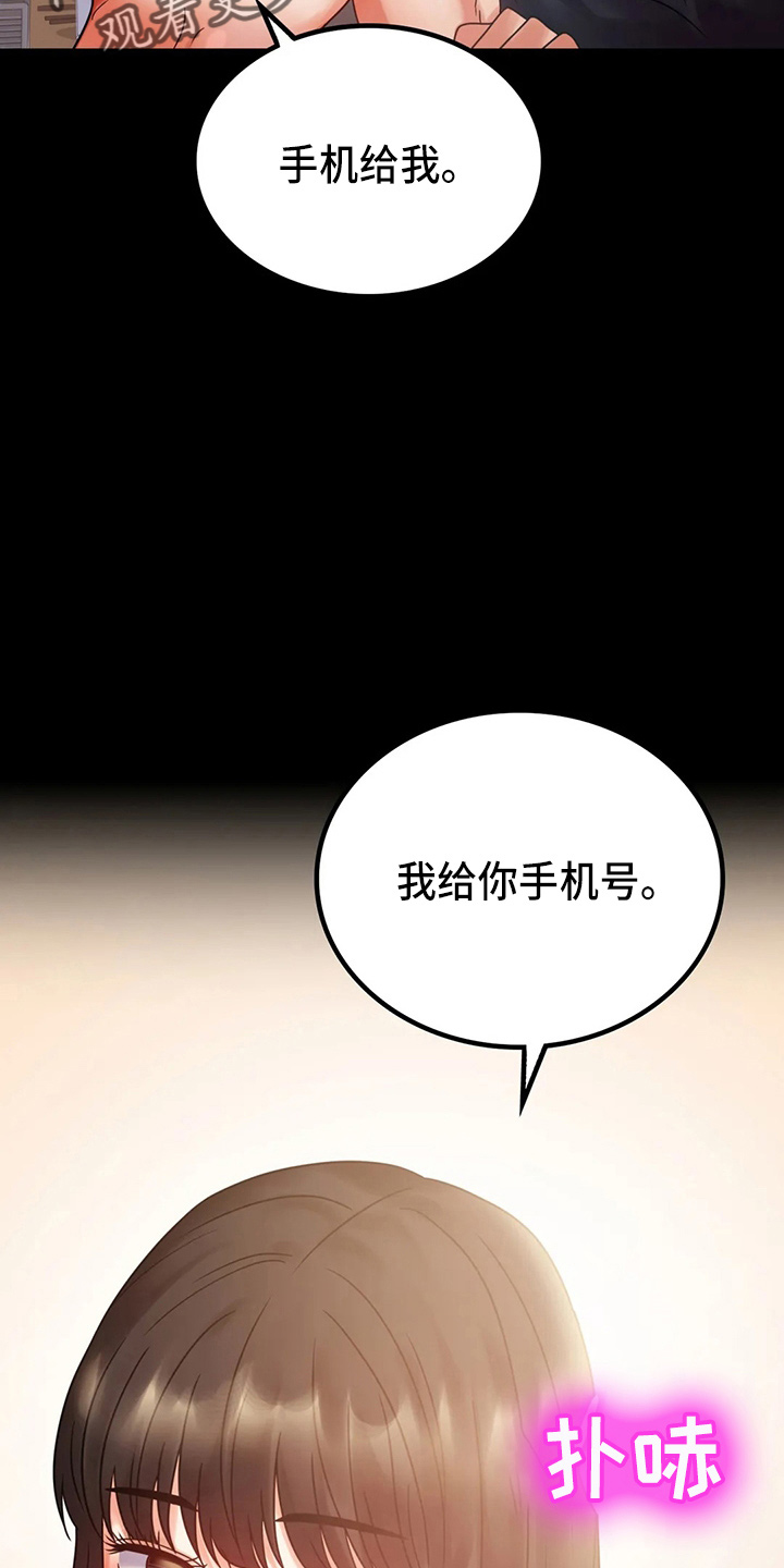 婚姻背后电视剧漫画,第54章：搭讪3图