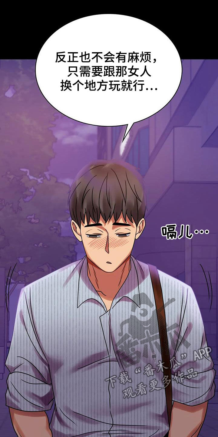 婚姻变好的文案漫画,第44章：不想回家2图