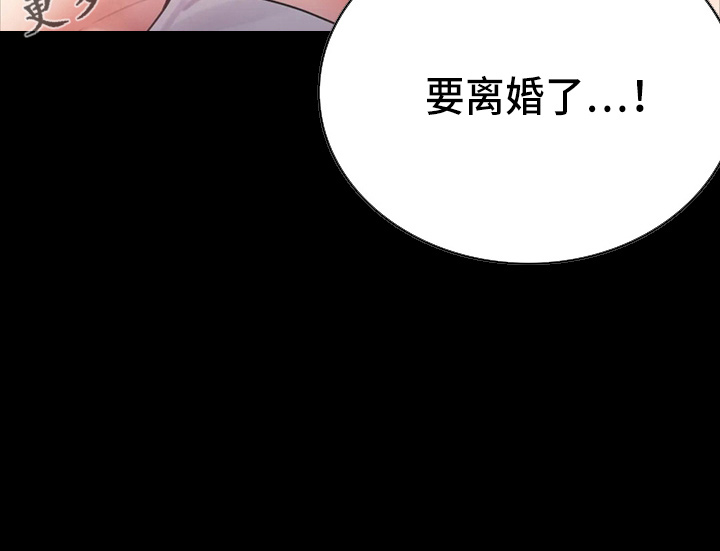 婚姻背后电视剧漫画,第58章：离婚3图