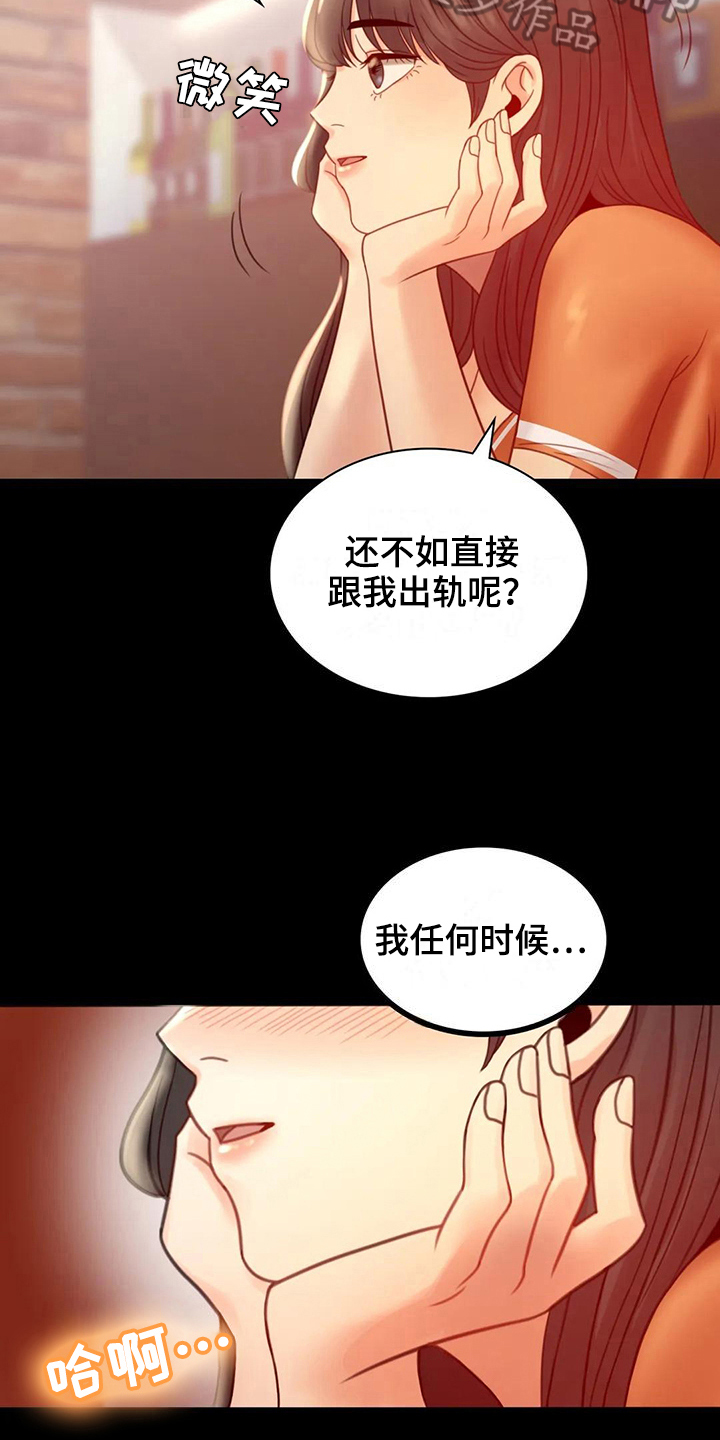 婚姻变化漫画,第21章：发现2图