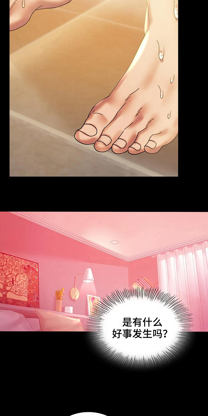 婚姻变化漫画,第30章：不同寻常2图