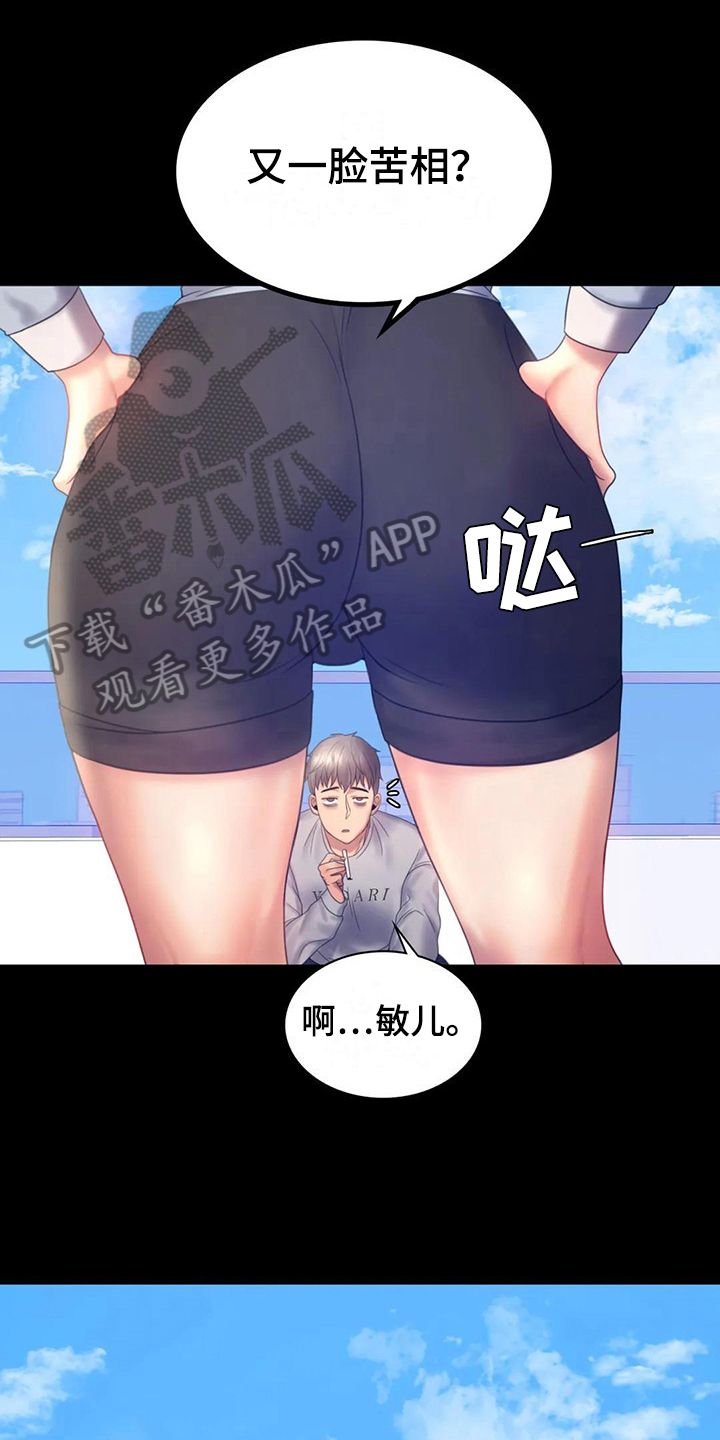 婚姻背后电视剧漫画,第23章：跟踪4图