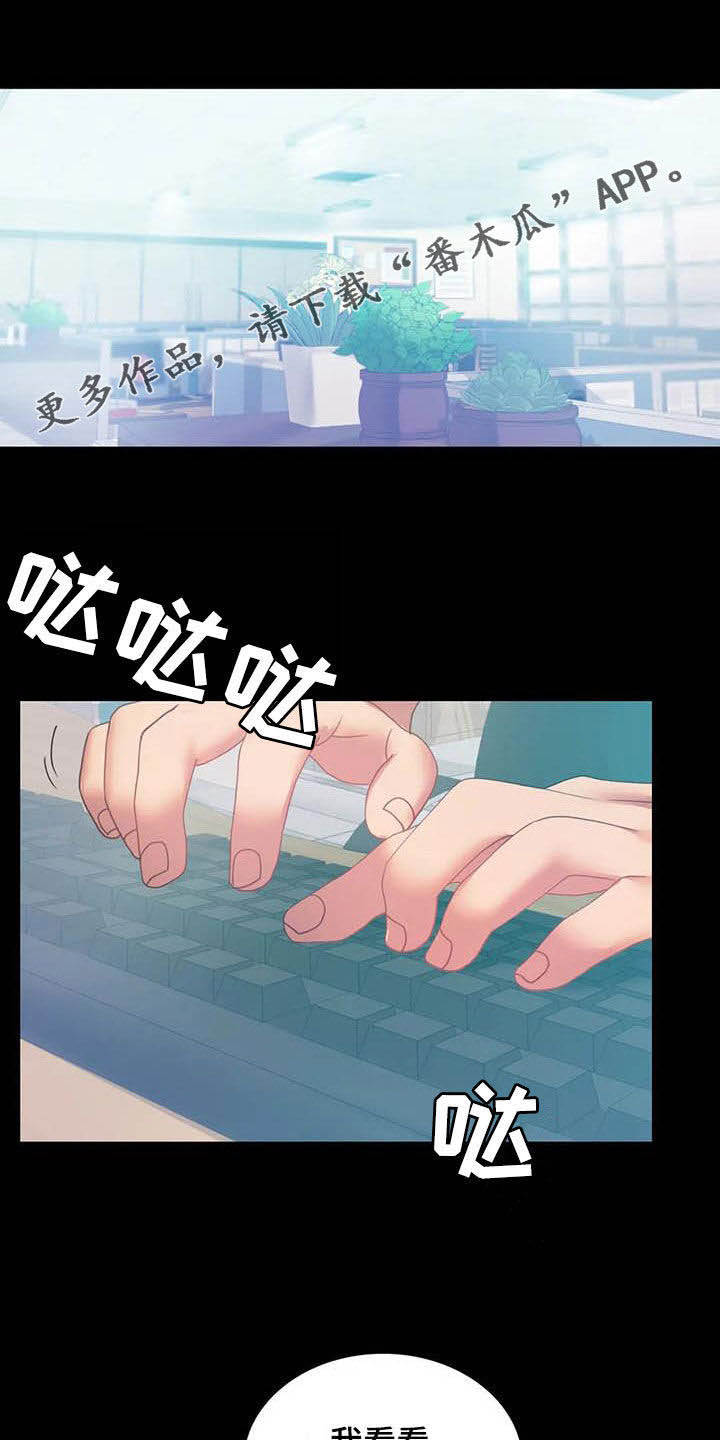 婚姻变化漫画,第36章：出发1图