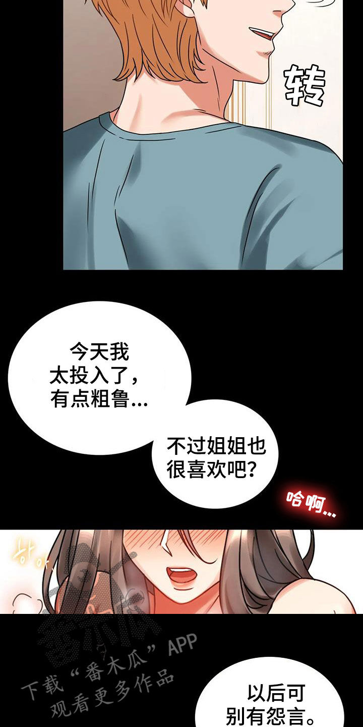 婚姻背后电视剧漫画,第50章：减肥4图
