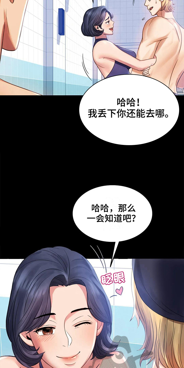 婚姻变化漫画,第13章：不安3图