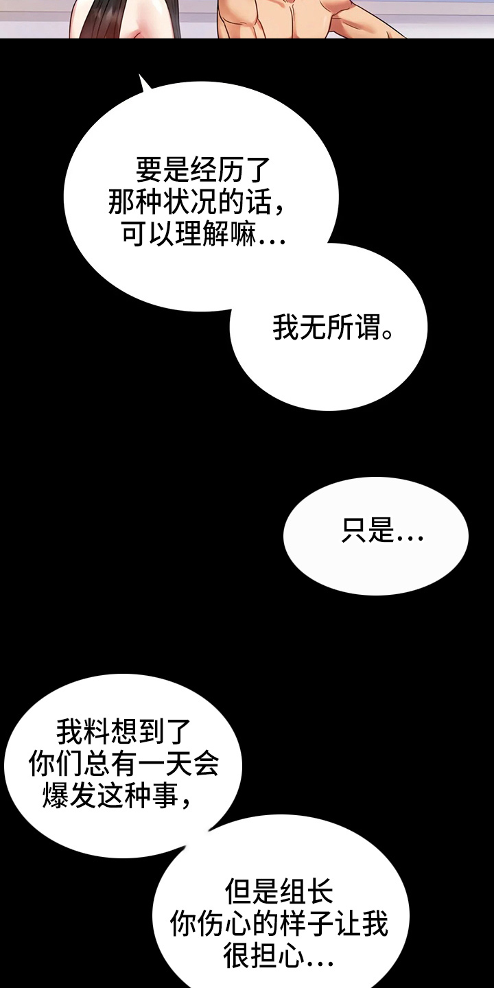 婚姻变化漫画,第59章：结束了3图