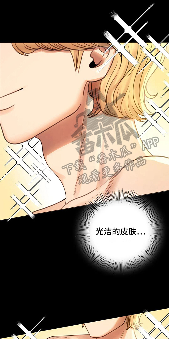 婚姻变化漫画,第12章：警惕1图