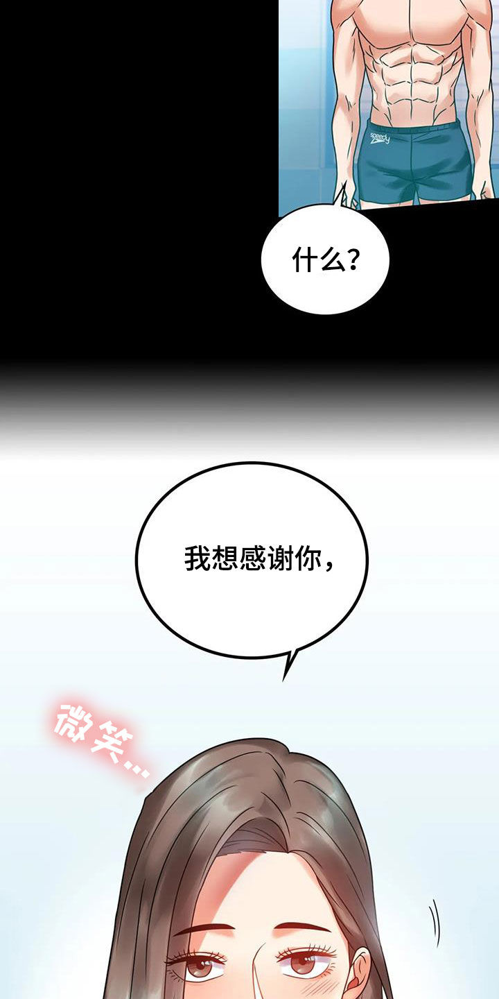 婚姻变坏之前的征兆漫画,第52章：沦陷1图