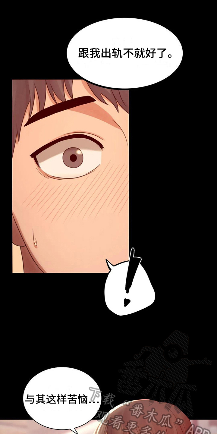 婚姻变化漫画,第21章：发现1图