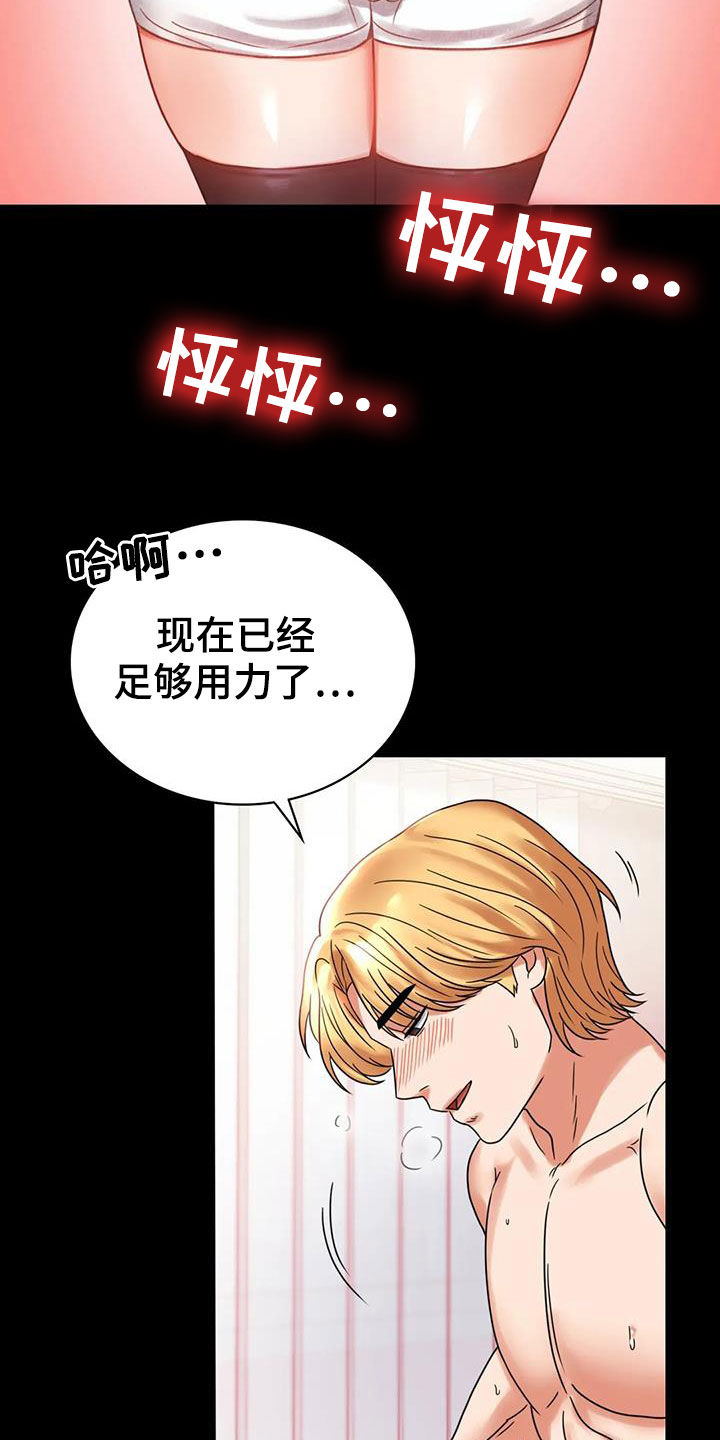 婚姻背后电视剧漫画,第49章：鼓励1图