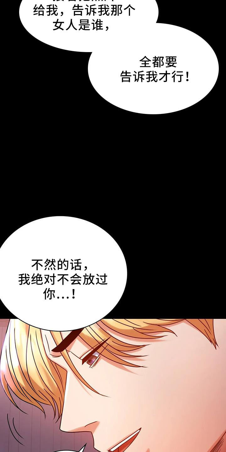 婚姻背后电视剧漫画,第60章：双标4图