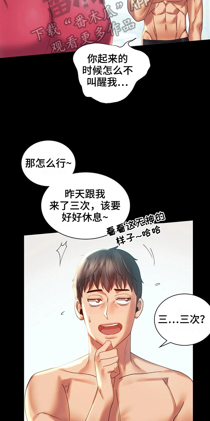 婚姻背后电视剧漫画,第28章：不联系4图