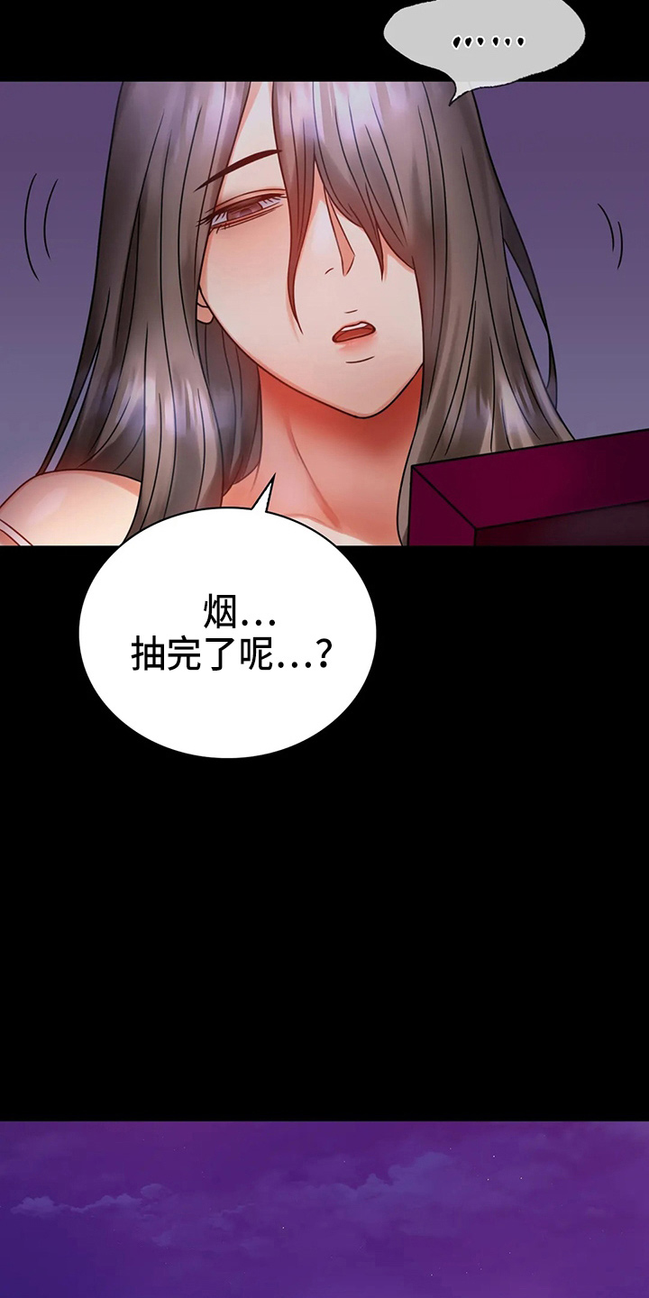 婚姻背后电视剧漫画,第59章：结束了5图
