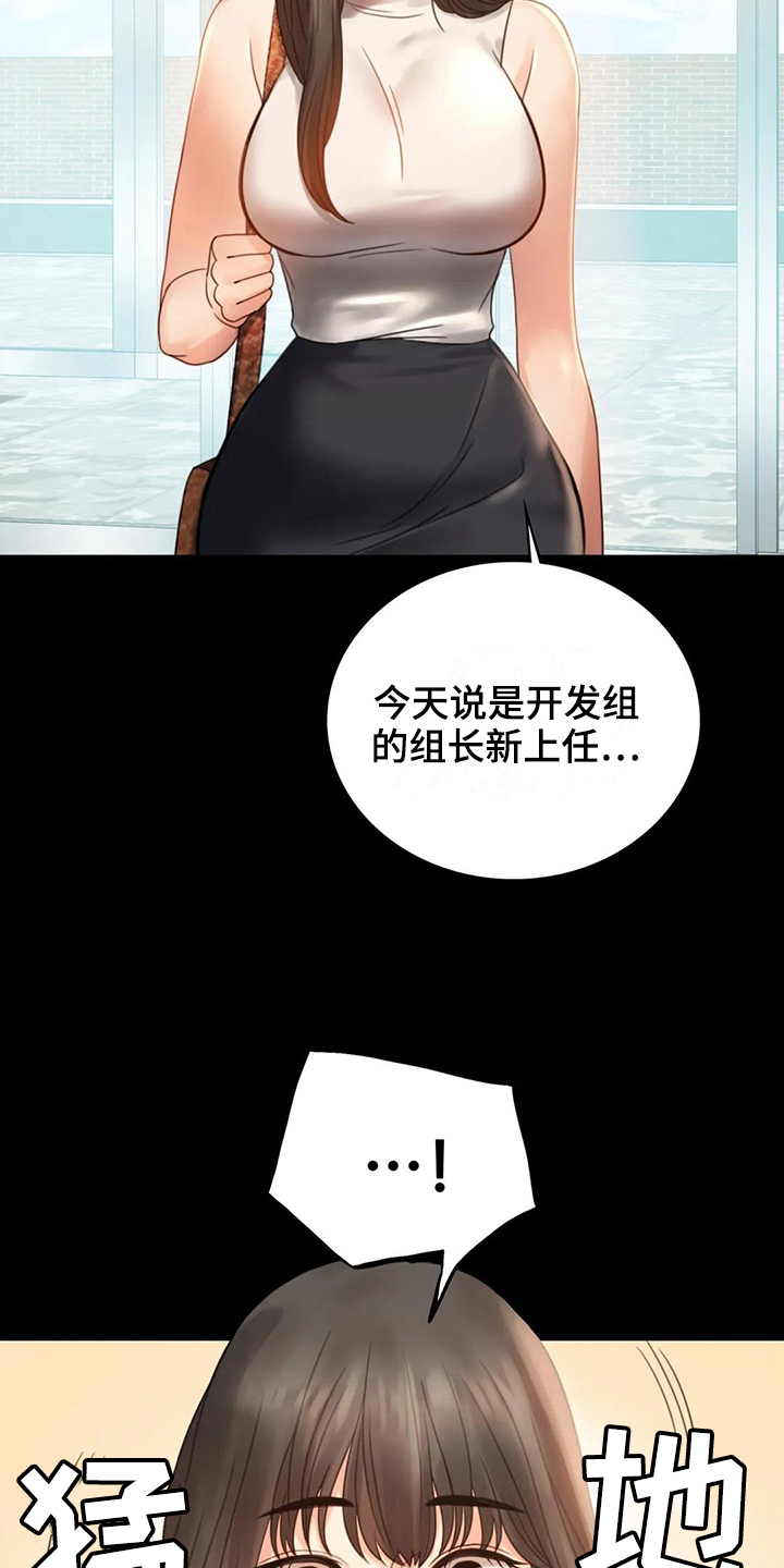婚姻变化漫画,第15章：诉苦3图
