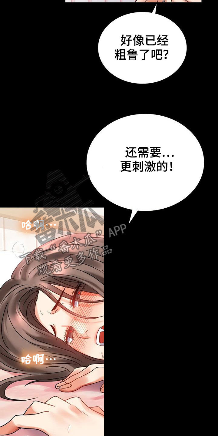 婚姻背后电视剧漫画,第49章：鼓励2图