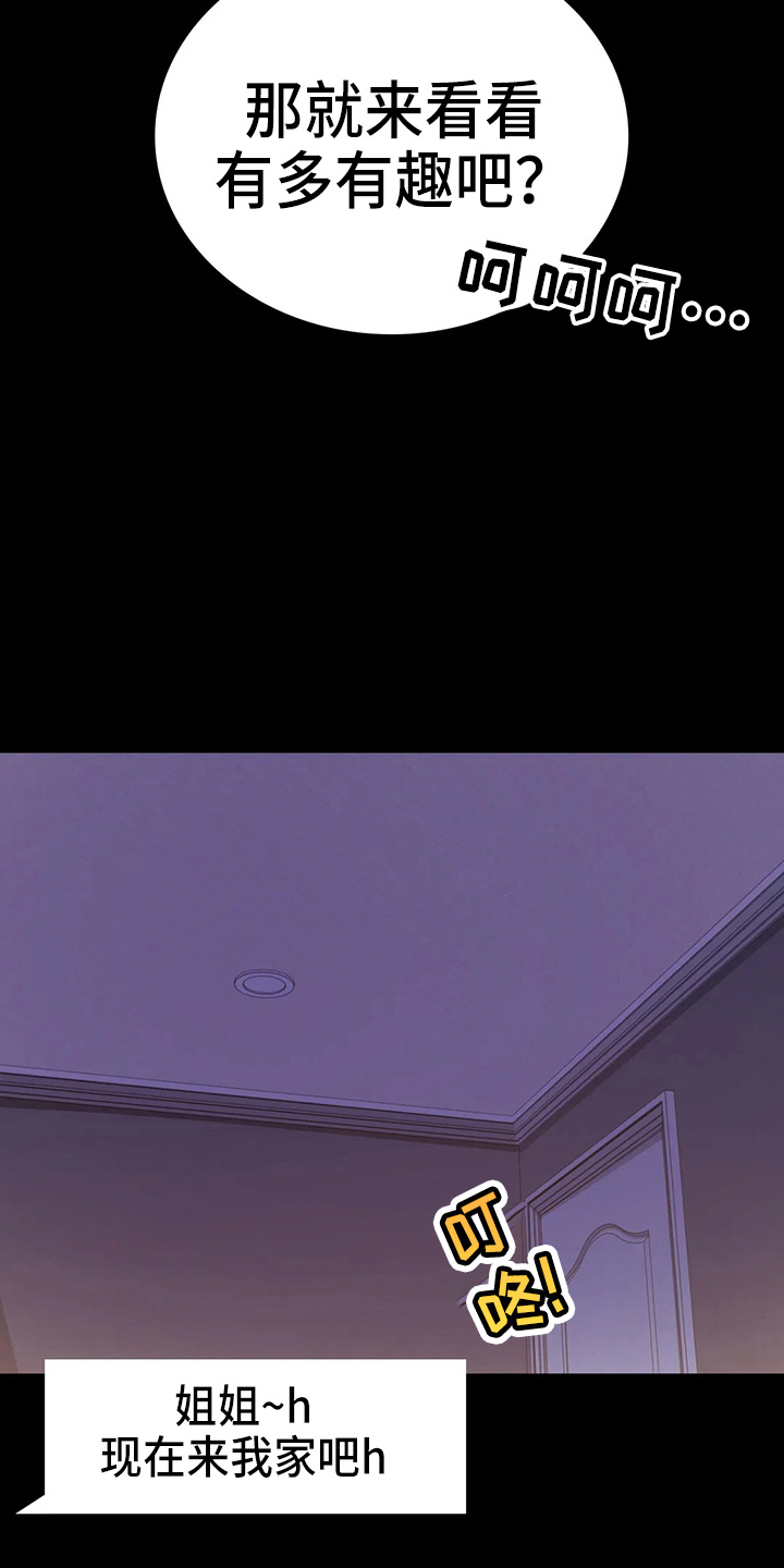 婚姻变好的文案漫画,第57章：发现5图