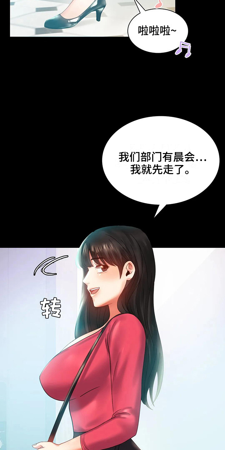 婚姻背后电视剧漫画,第28章：不联系2图
