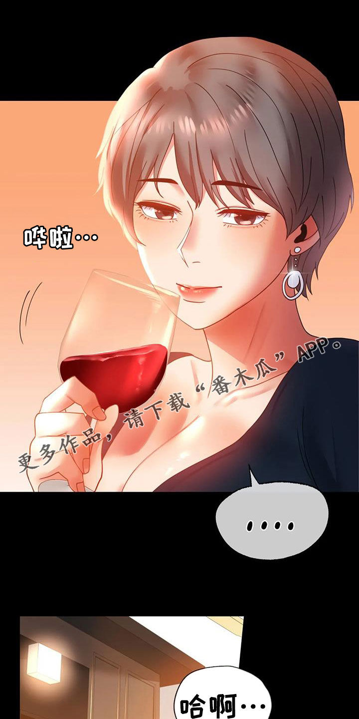 婚姻变化漫画,第38章：异响1图