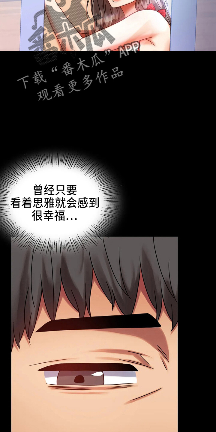 婚姻变好的文案漫画,第55章：拒绝4图