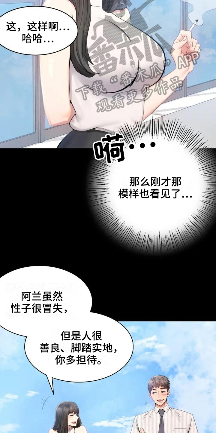 婚姻背后电视剧漫画,第5章：聚餐3图