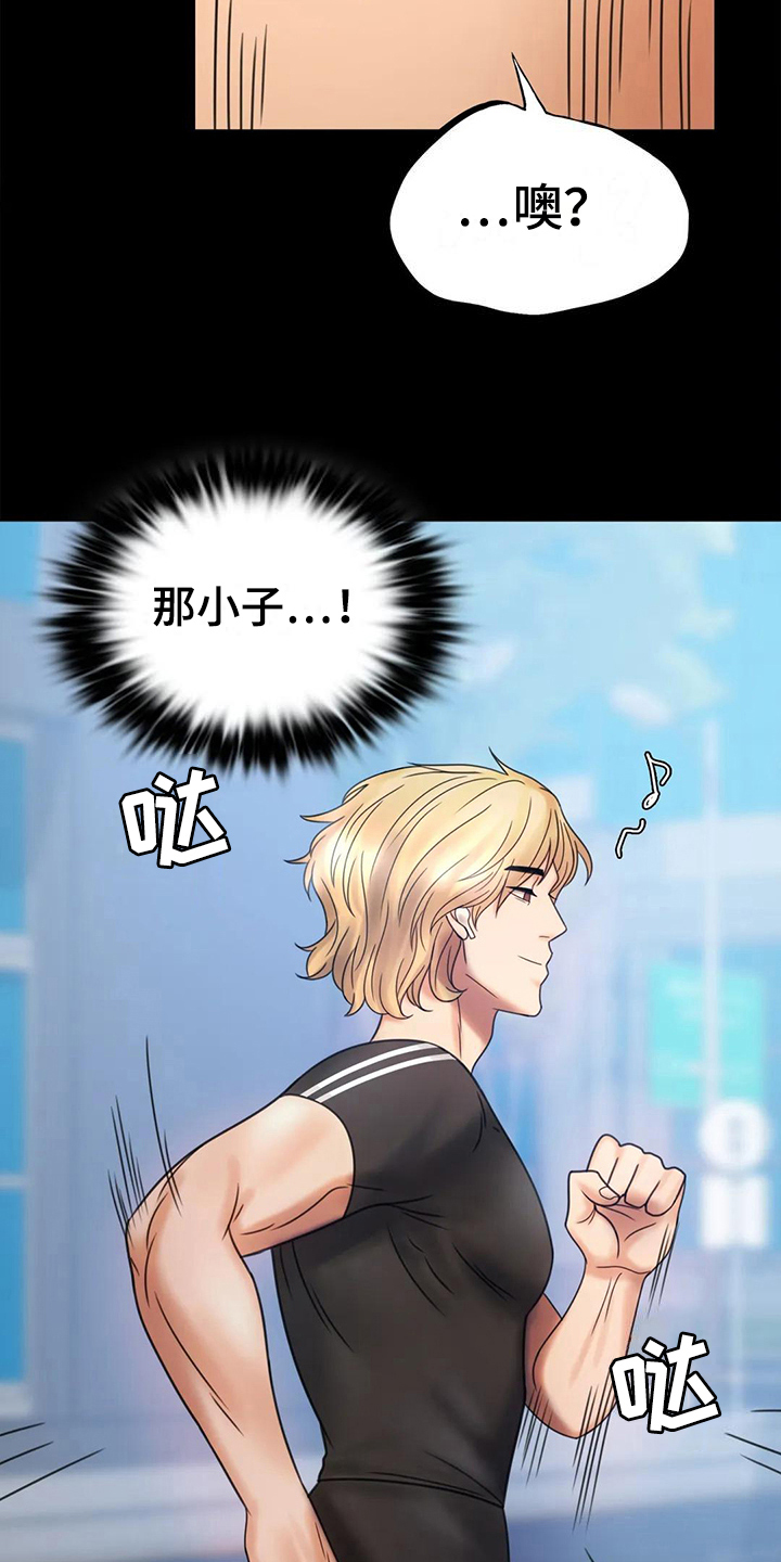 婚姻变化漫画,第19章：疑点1图