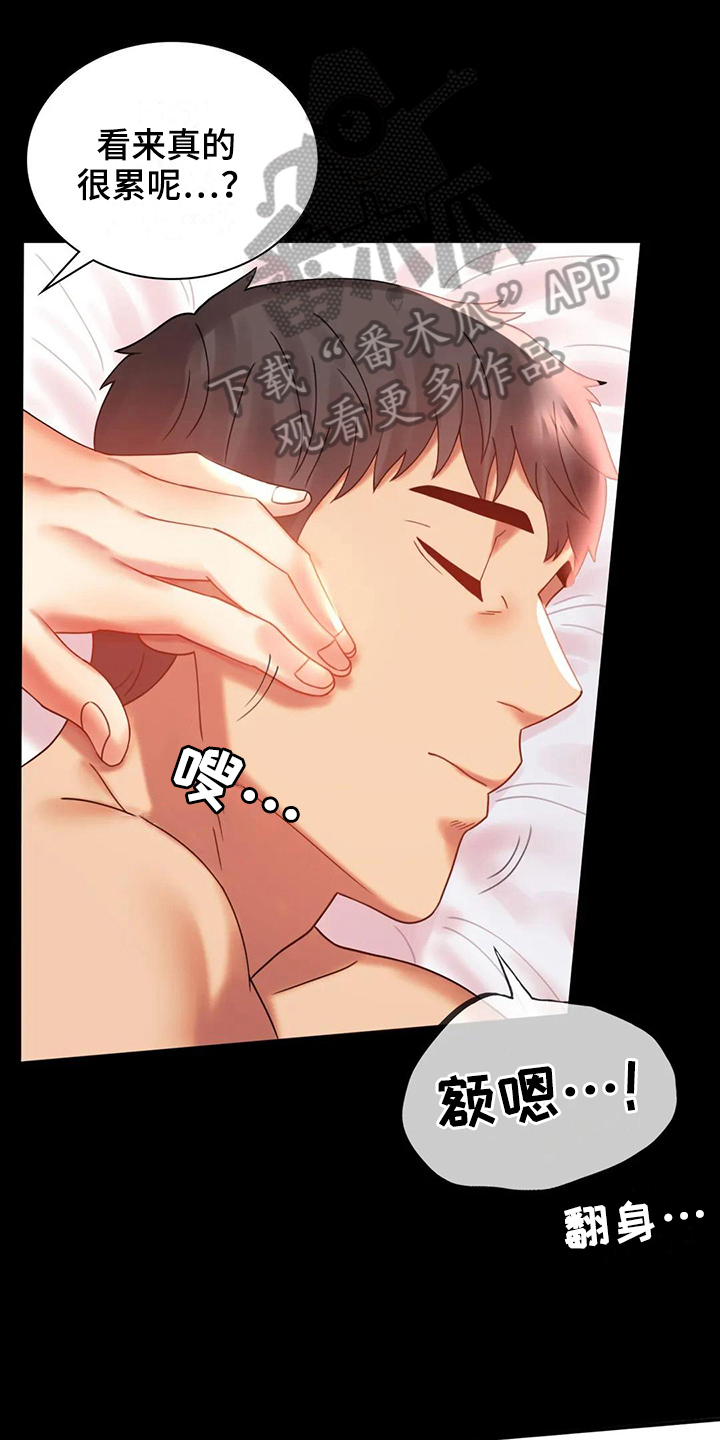 婚姻变化漫画,第31章：约见1图