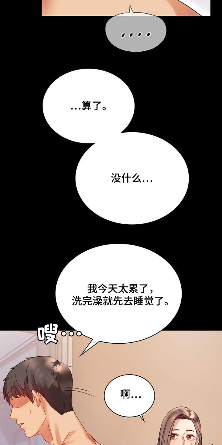 婚姻背后电视剧漫画,第41章：开门见山3图