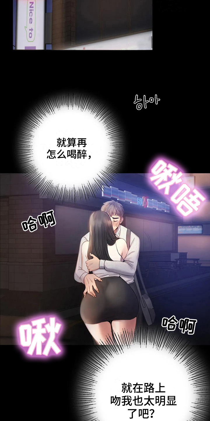 婚姻变化漫画,第8章：克制5图