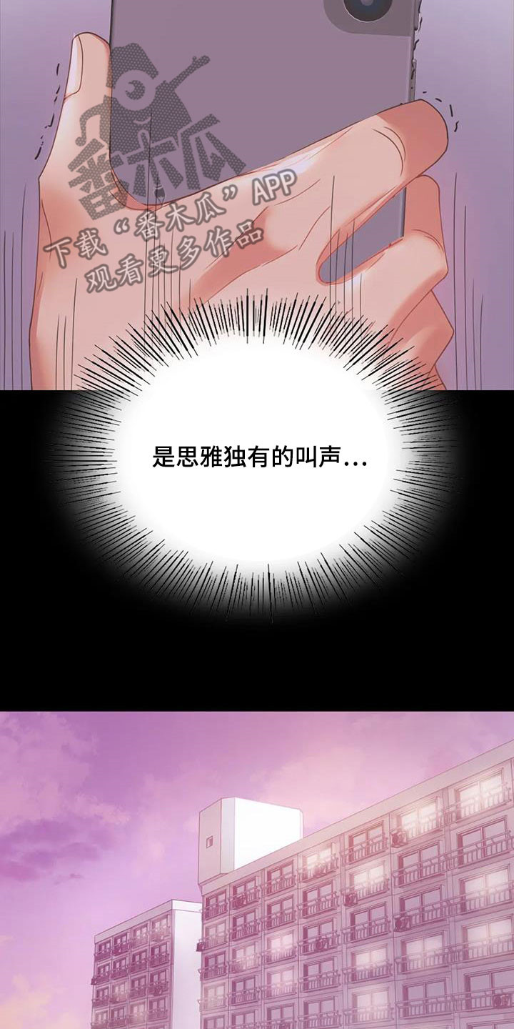 婚姻背后电视剧漫画,第41章：开门见山1图