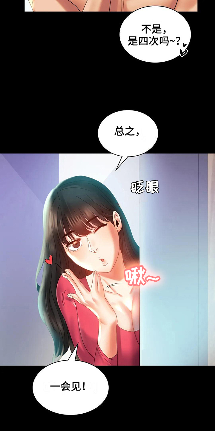 婚姻背后电视剧漫画,第28章：不联系5图