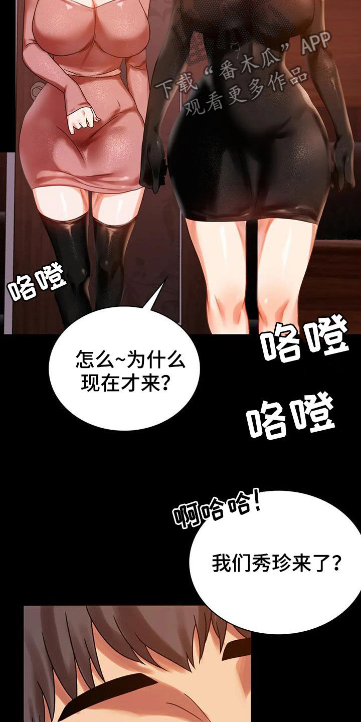 婚姻变化漫画,第43章：翻篇5图