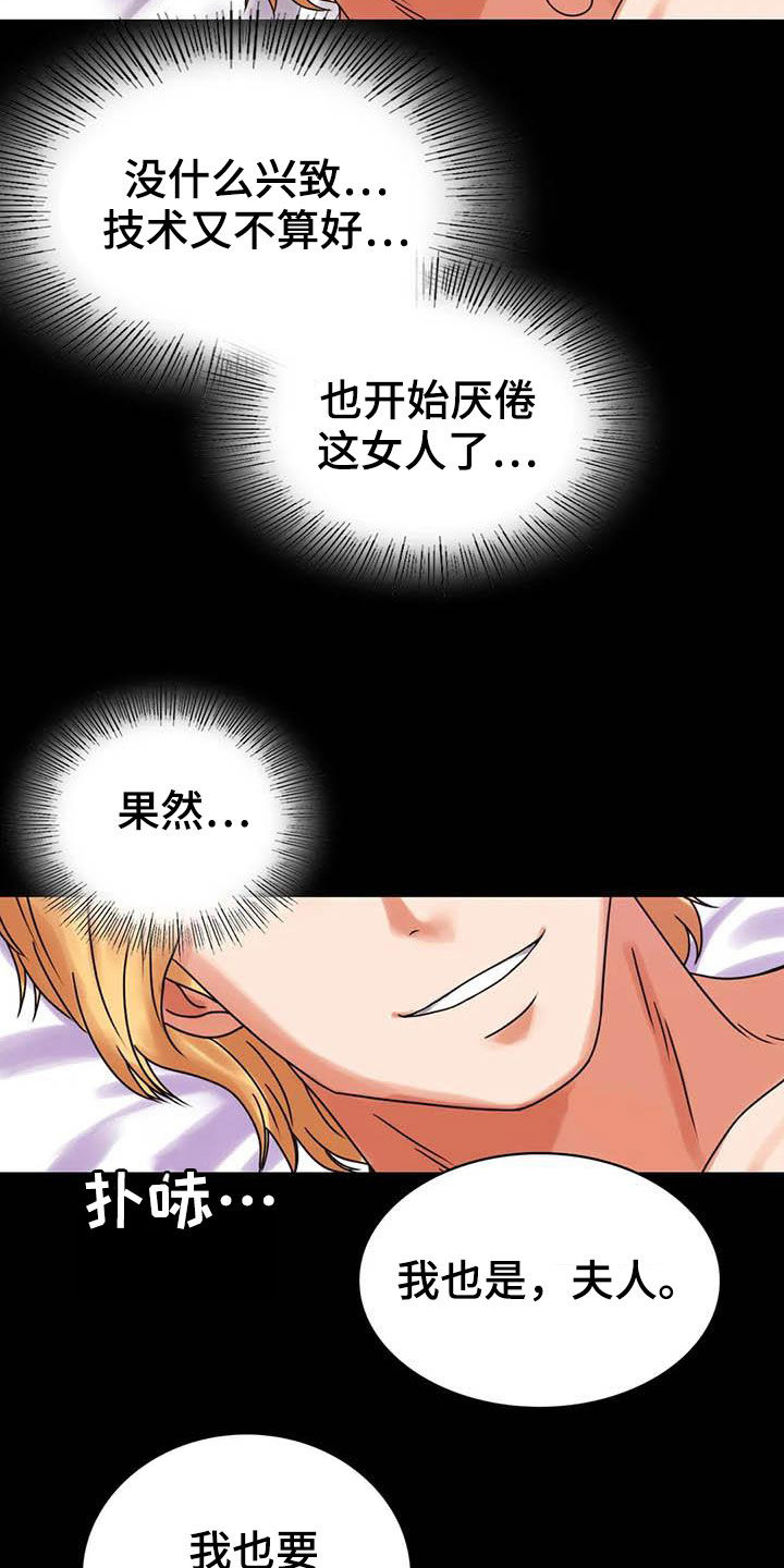 婚姻变好的文案漫画,第47章：电梯故障2图