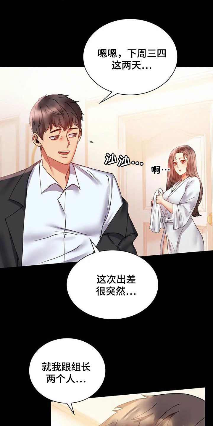 婚姻变好的文案漫画,第35章：该停下来的4图