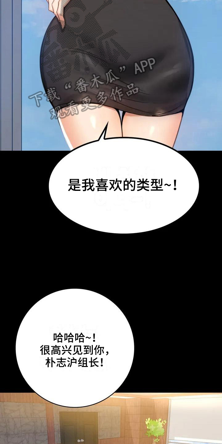 婚姻背后电视剧漫画,第5章：聚餐3图