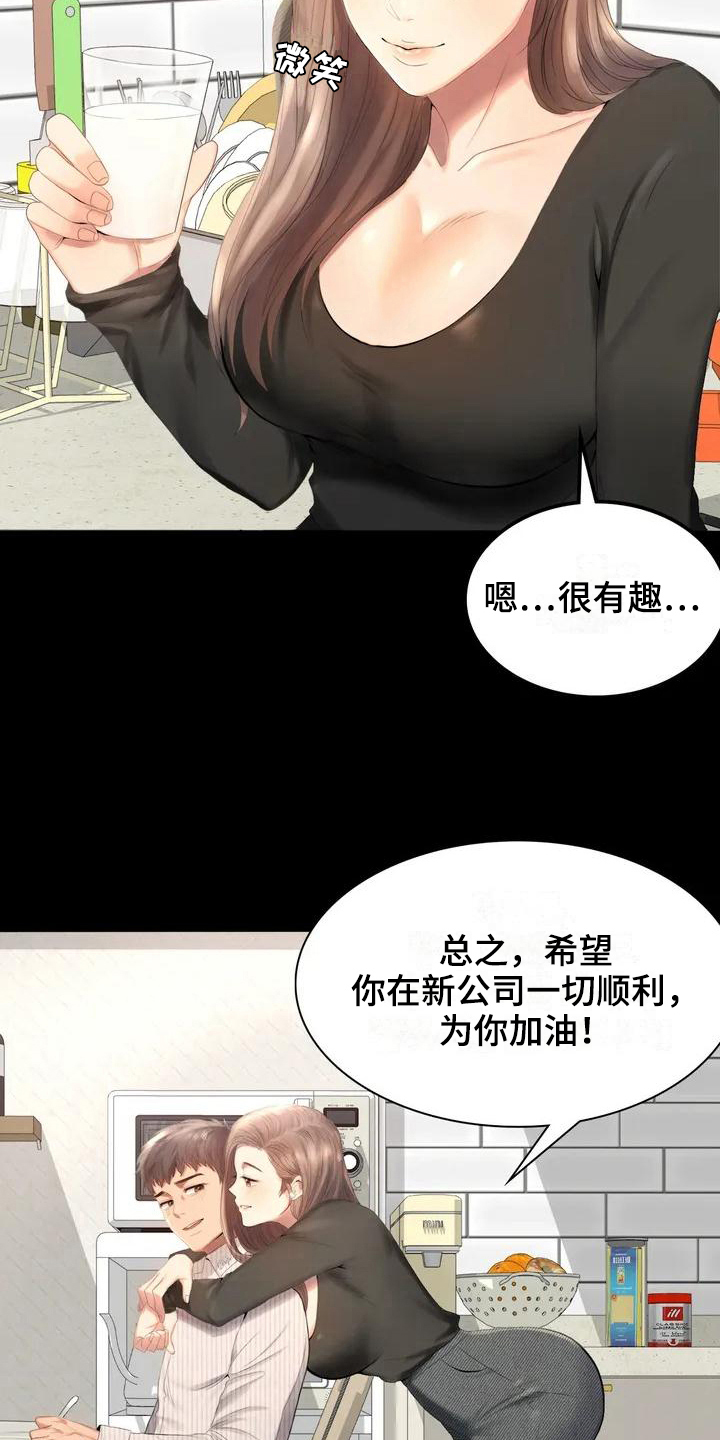 婚姻变化漫画,第1章：夫妇2图