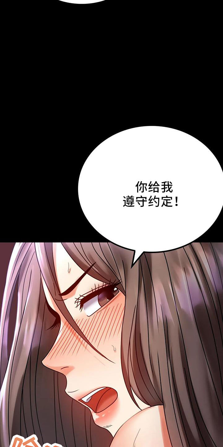 婚姻背后电视剧漫画,第60章：双标1图