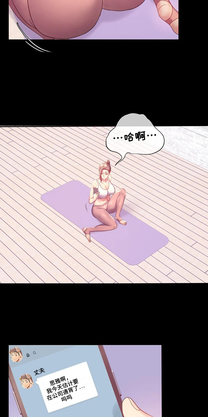 婚姻变化漫画,第25章：好地方3图