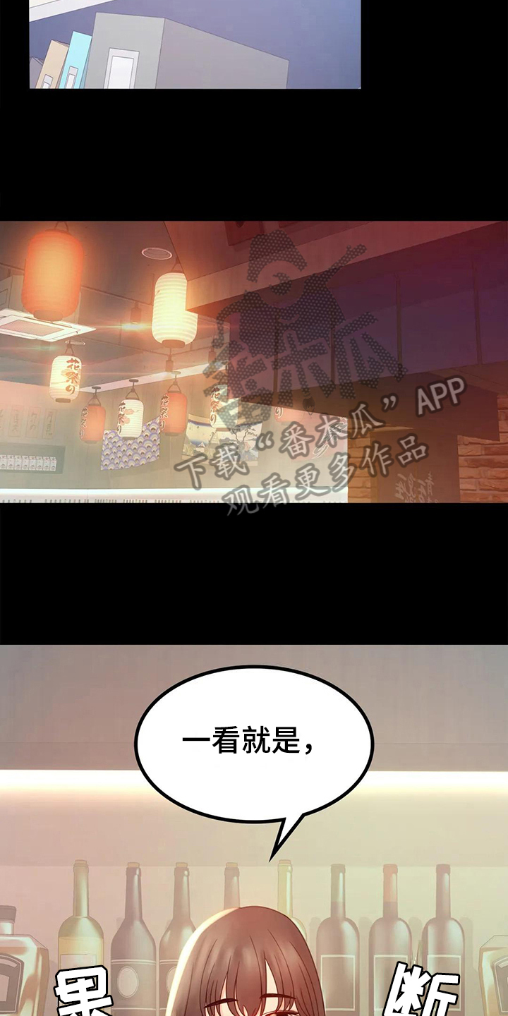 婚姻变化漫画,第20章：没有证据3图