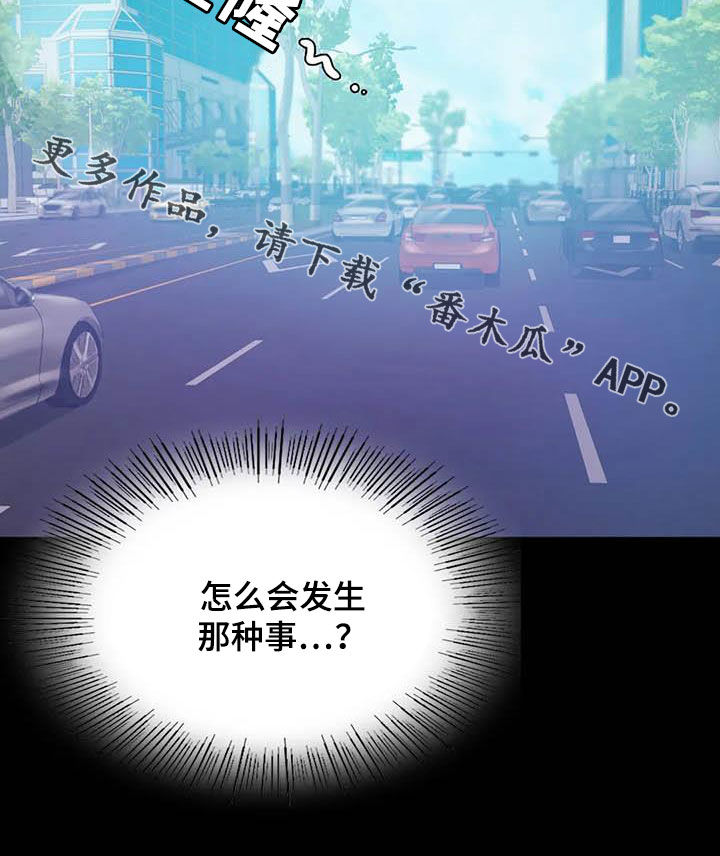 婚姻变化漫画,第36章：出发5图