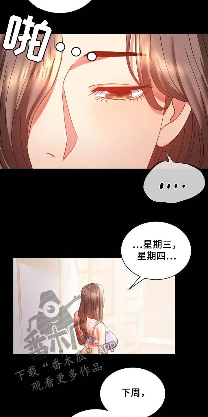 婚姻变好的文案漫画,第35章：该停下来的3图
