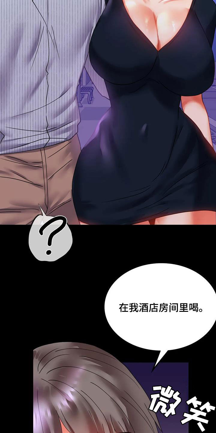 婚姻变化漫画,第38章：异响5图