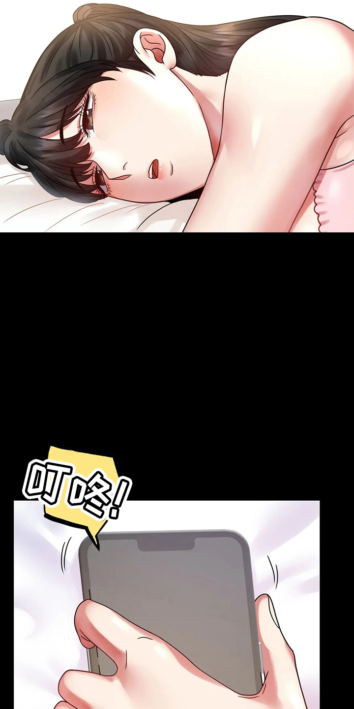 婚姻背后电视剧漫画,第56章：愤怒3图