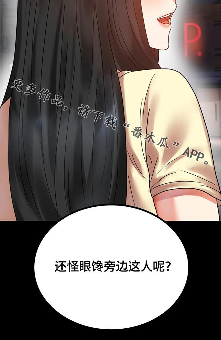 婚姻背后电视剧漫画,第53章：撞见1图