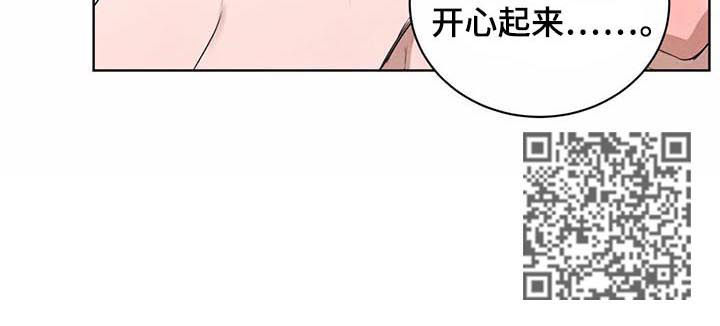 柳树下的浪漫漫画,第30章：按我的想法来2图