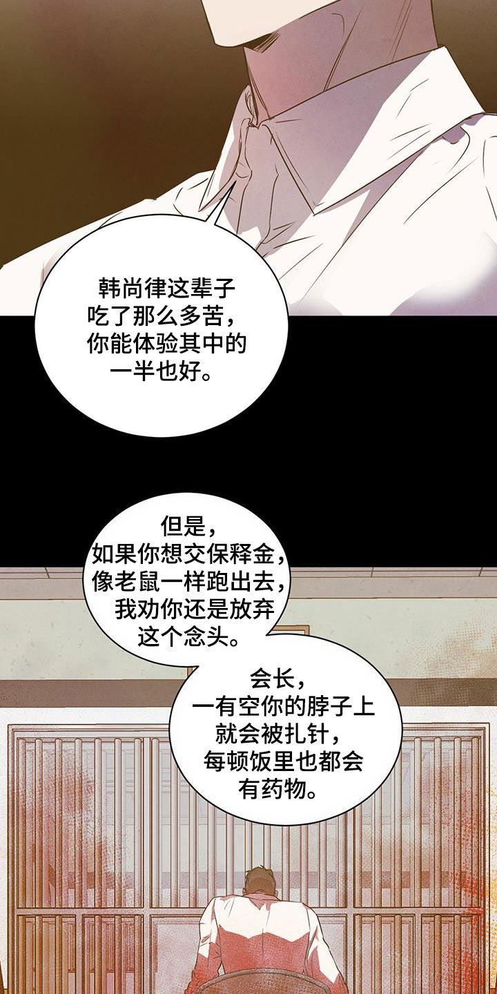 柳树下的浪漫漫画,第116章：【番外】去约会2图