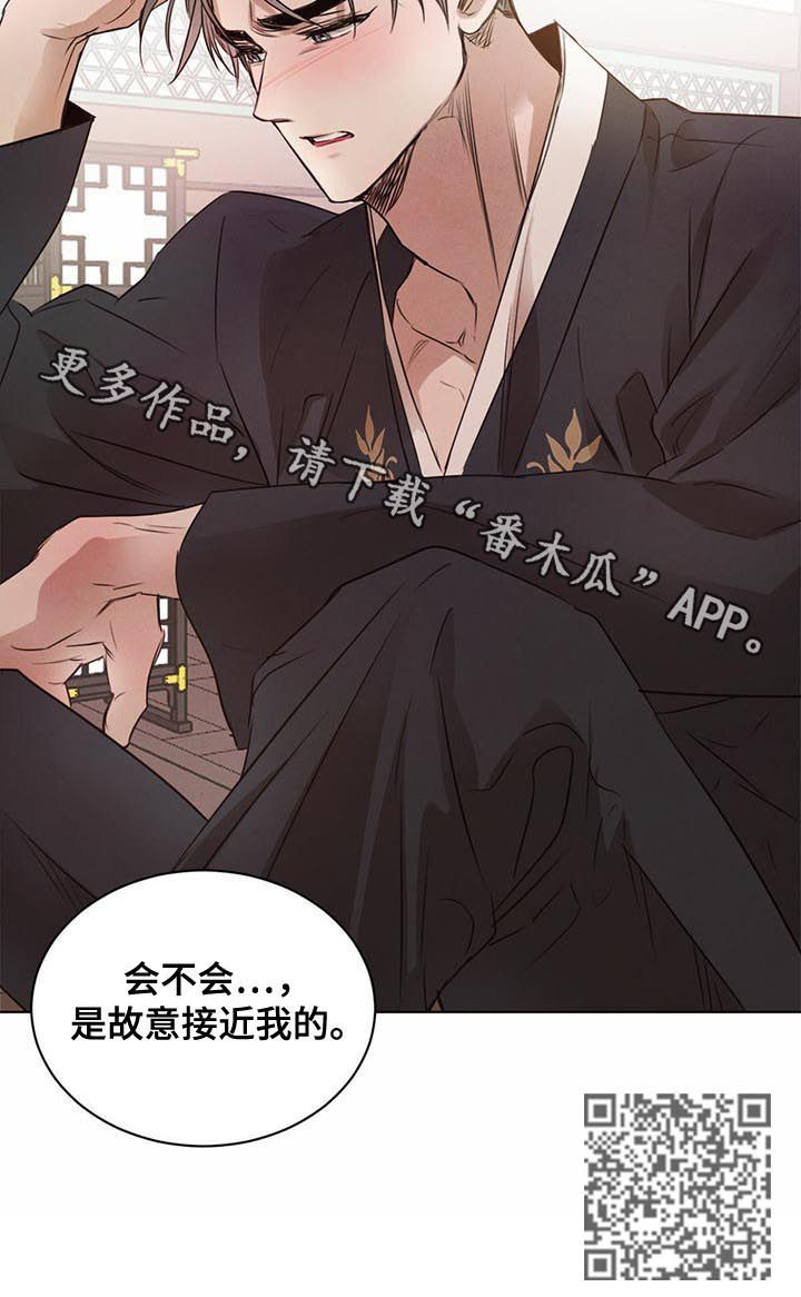 柳树下的浪漫漫画,第35章：挖掘真相5图